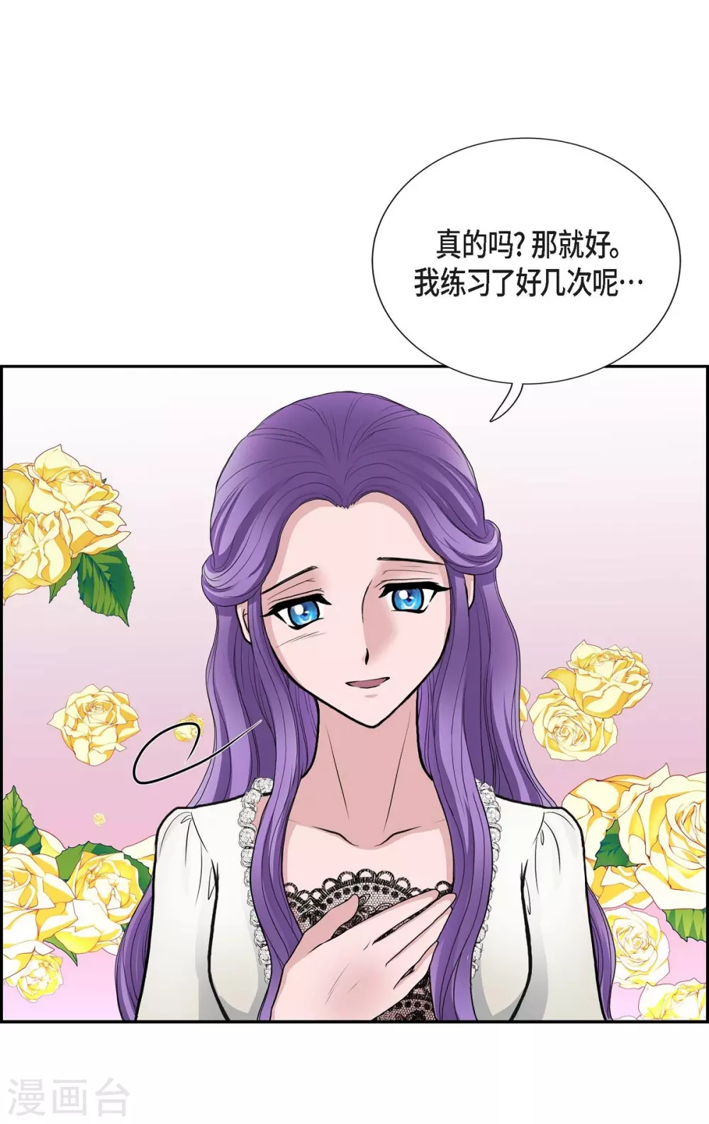 第52话 战争的导火线 第28页