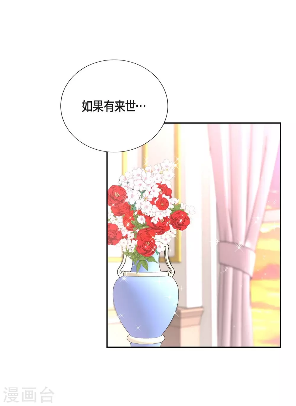 第52话 战争的导火线 第32页
