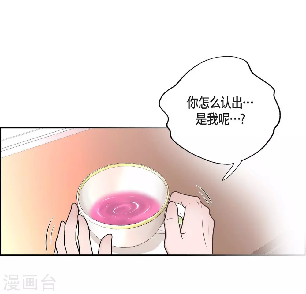 第52话 战争的导火线 第35页