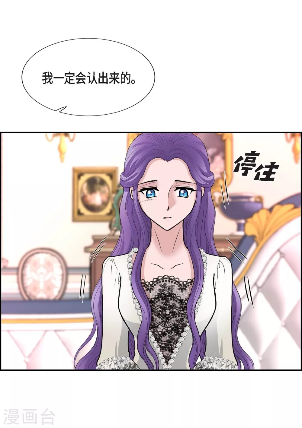 第52话 战争的导火线 第36页