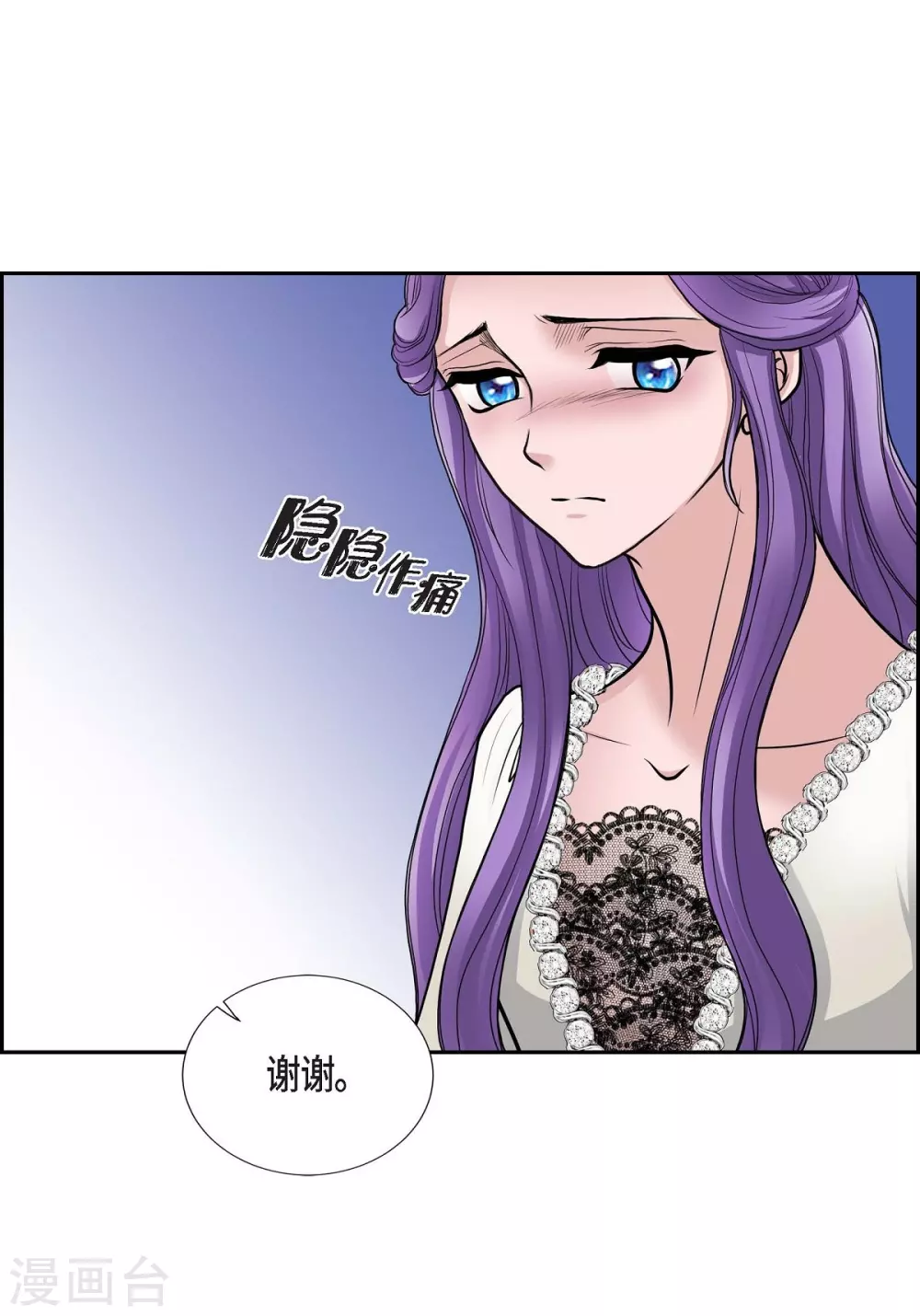 第52话 战争的导火线 第40页