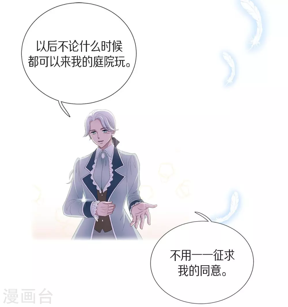 第52话 战争的导火线 第43页