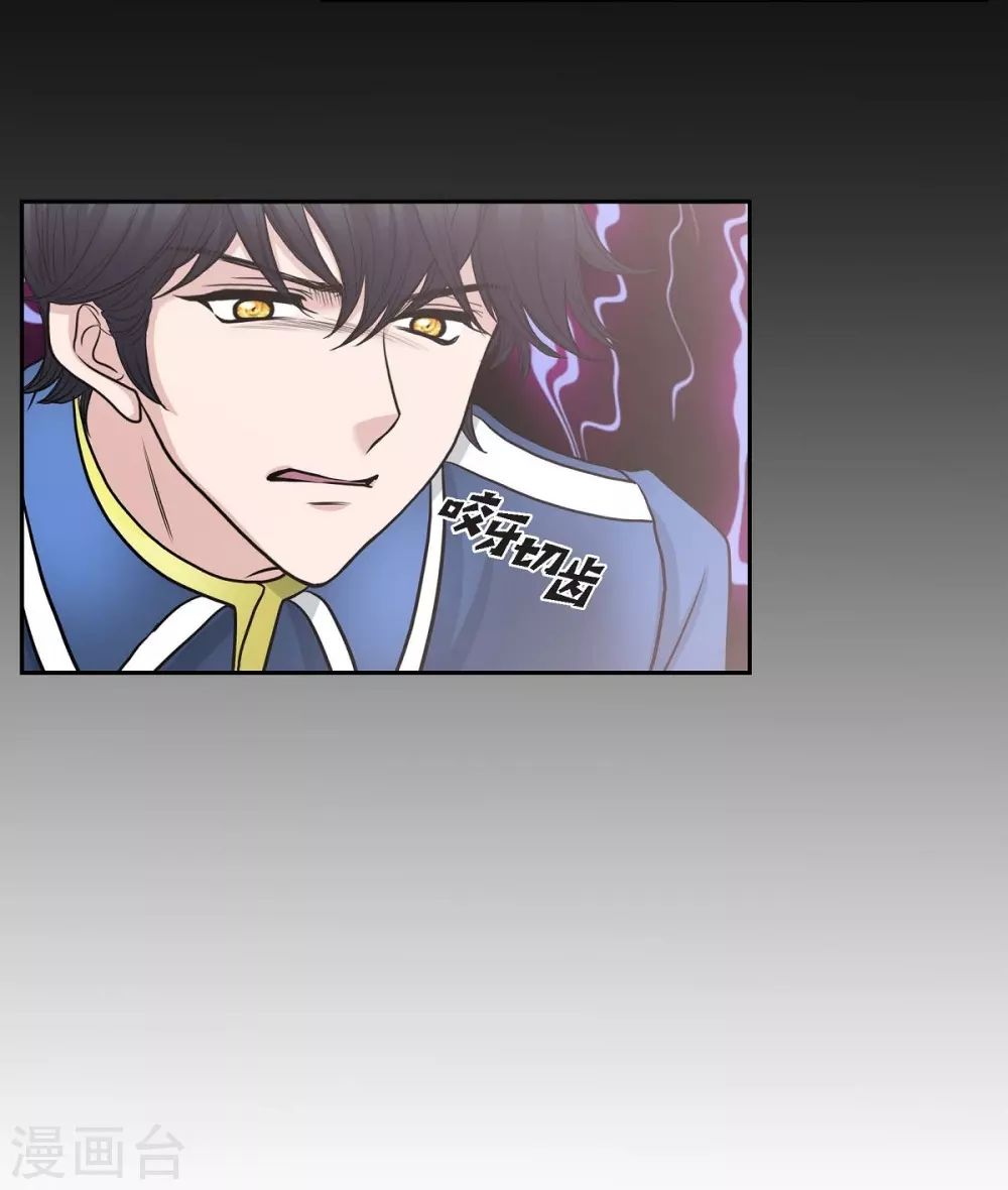 第52话 战争的导火线 第55页