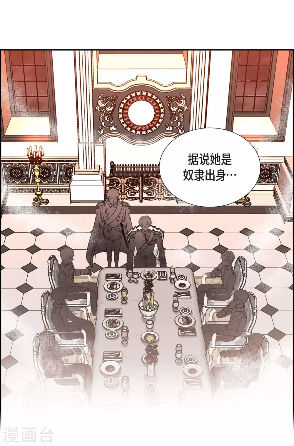 第52话 战争的导火线 第57页