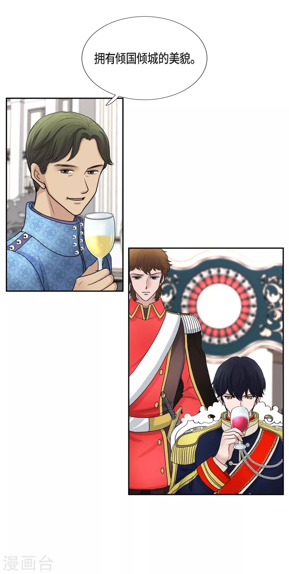 第52话 战争的导火线 第58页
