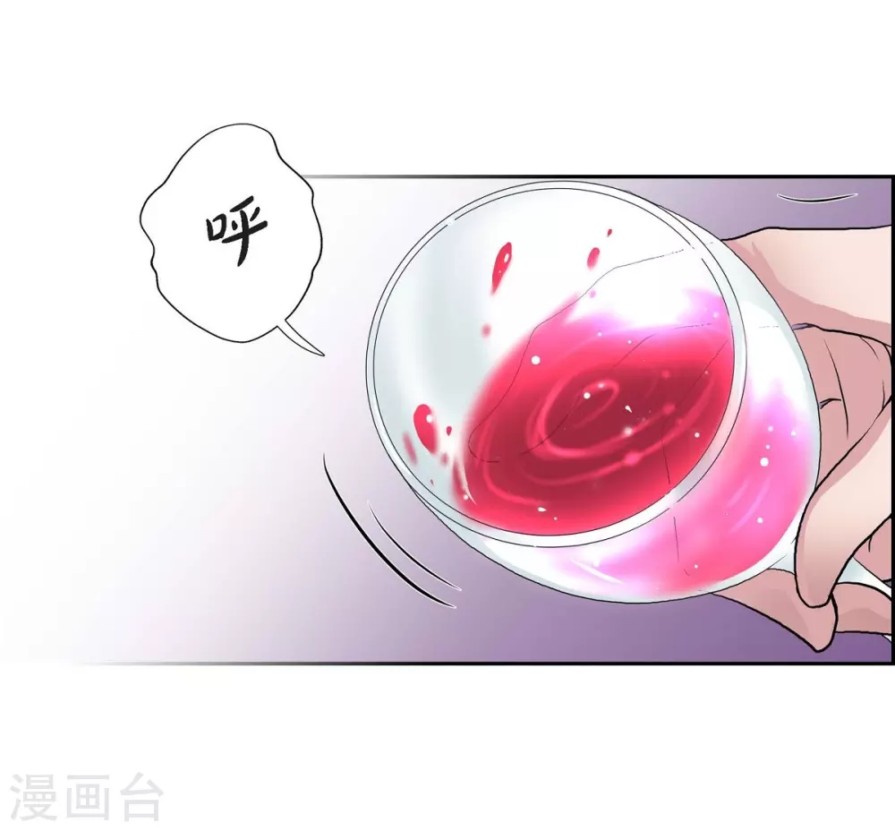 第52话 战争的导火线 第60页