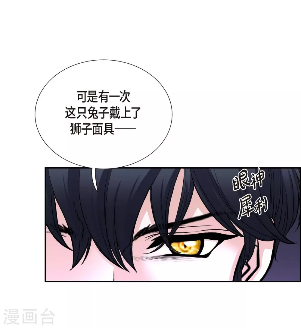 第53话 大陆统一 第5页