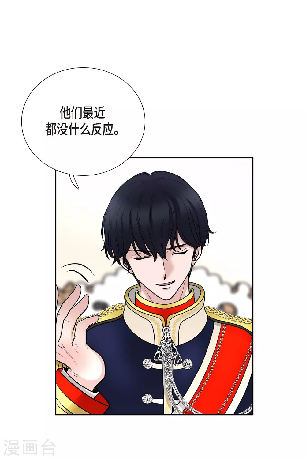 第53话 大陆统一 第21页