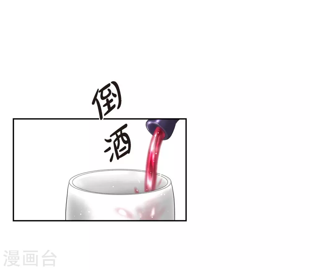 第53话 大陆统一 第23页