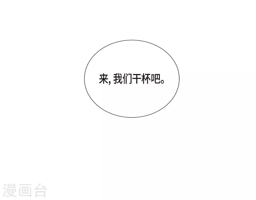 第53话 大陆统一 第25页