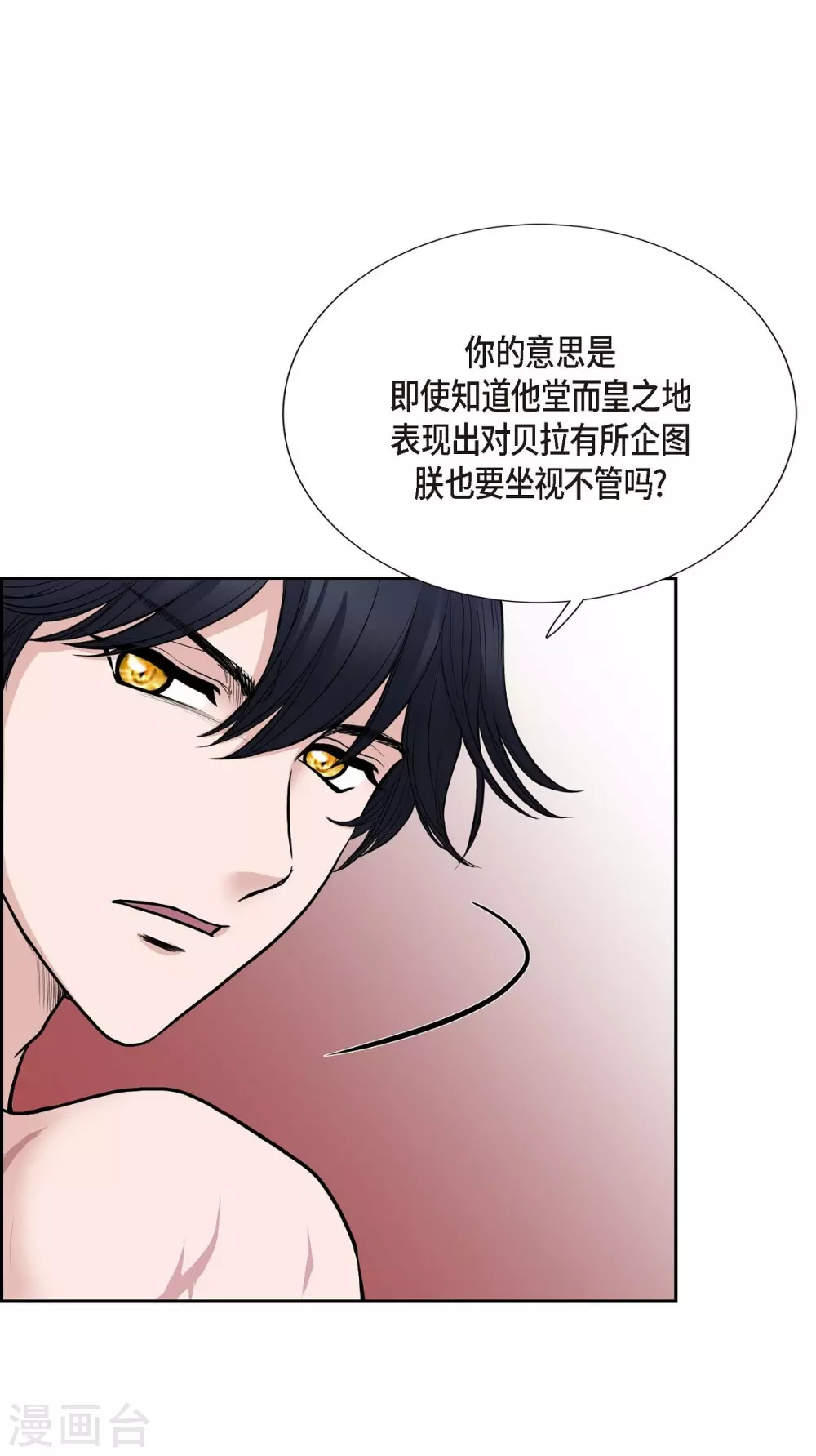 第53话 大陆统一 第30页