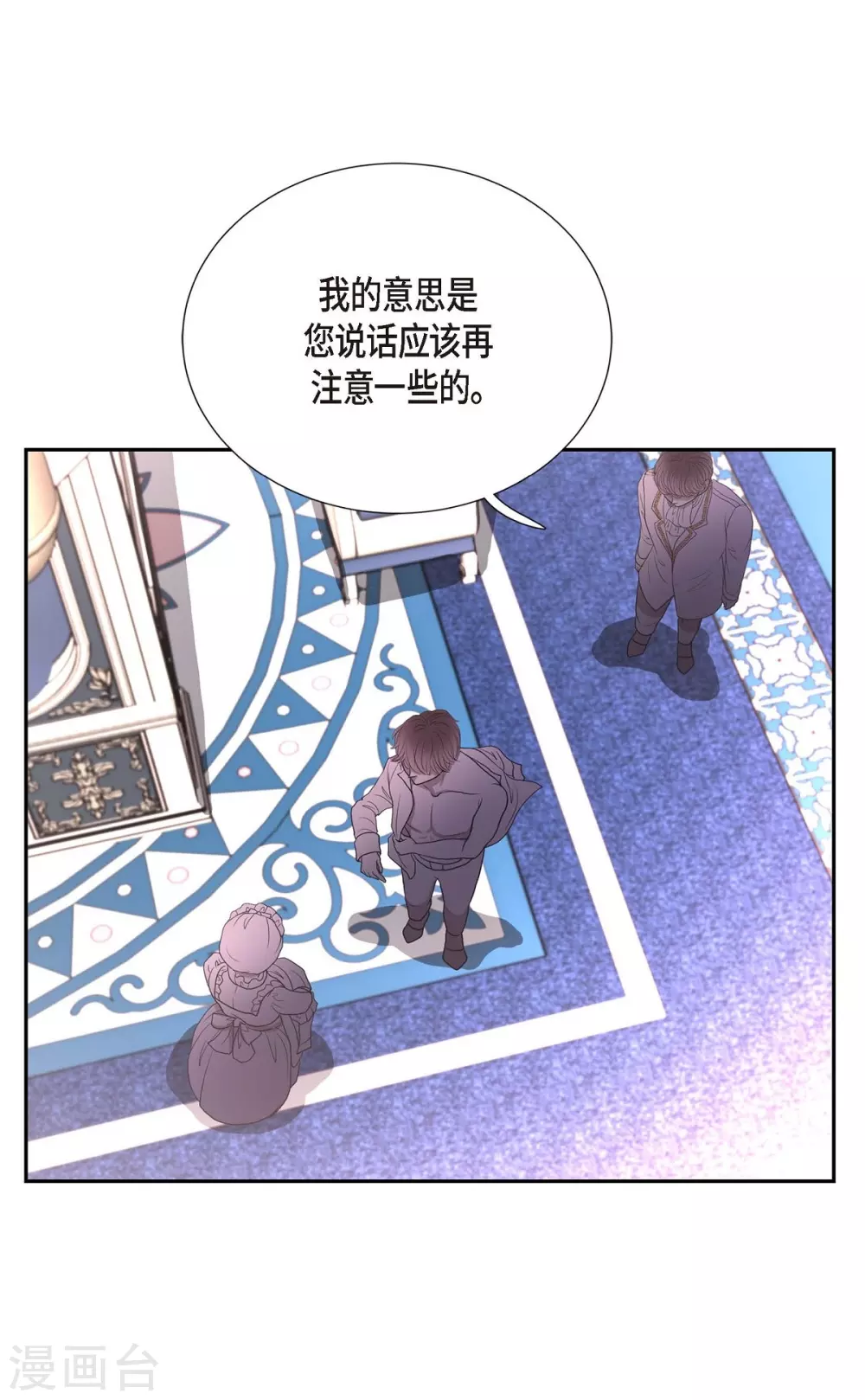 第53话 大陆统一 第31页