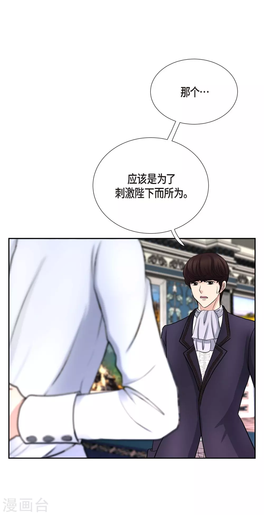 第53话 大陆统一 第33页