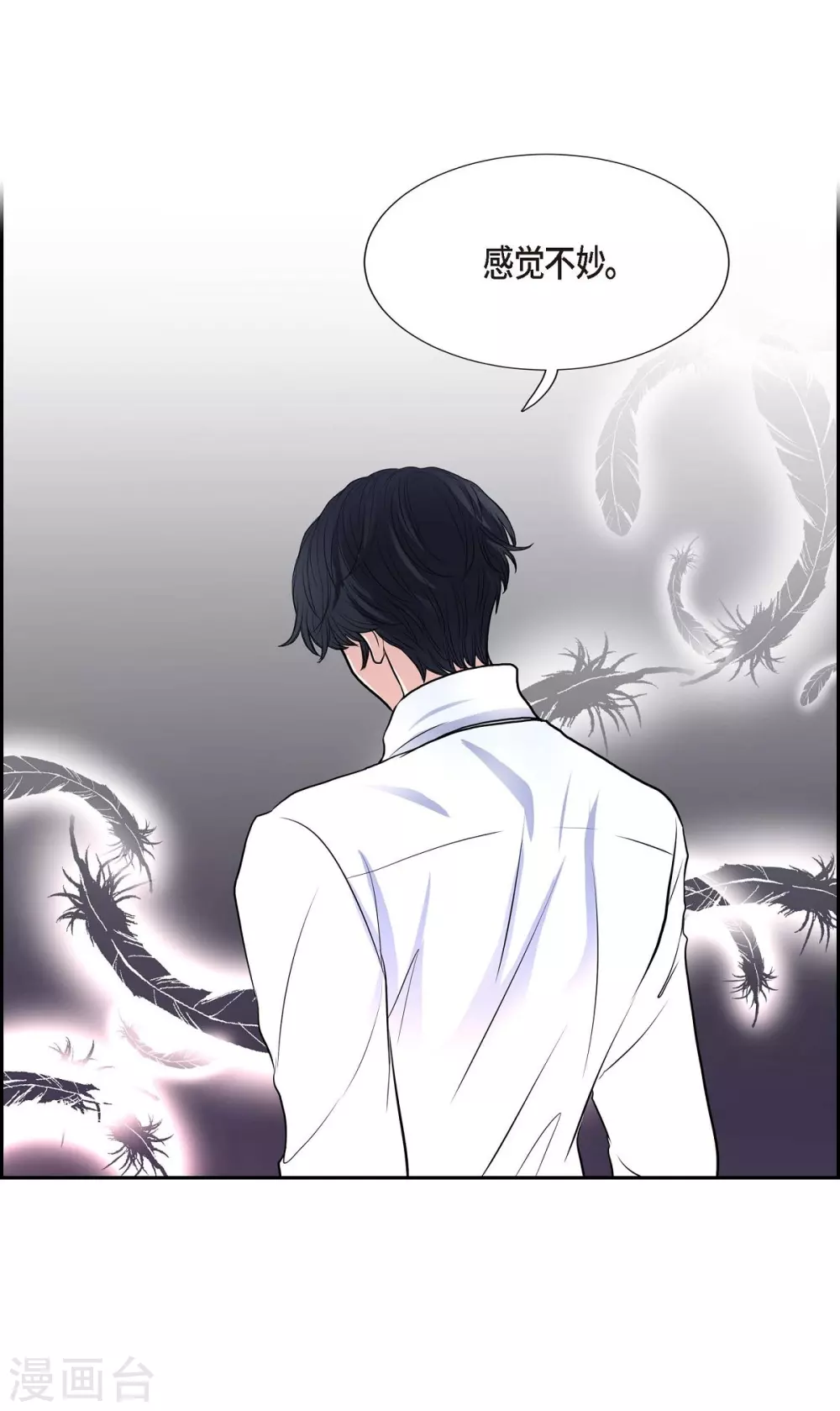 第53话 大陆统一 第36页