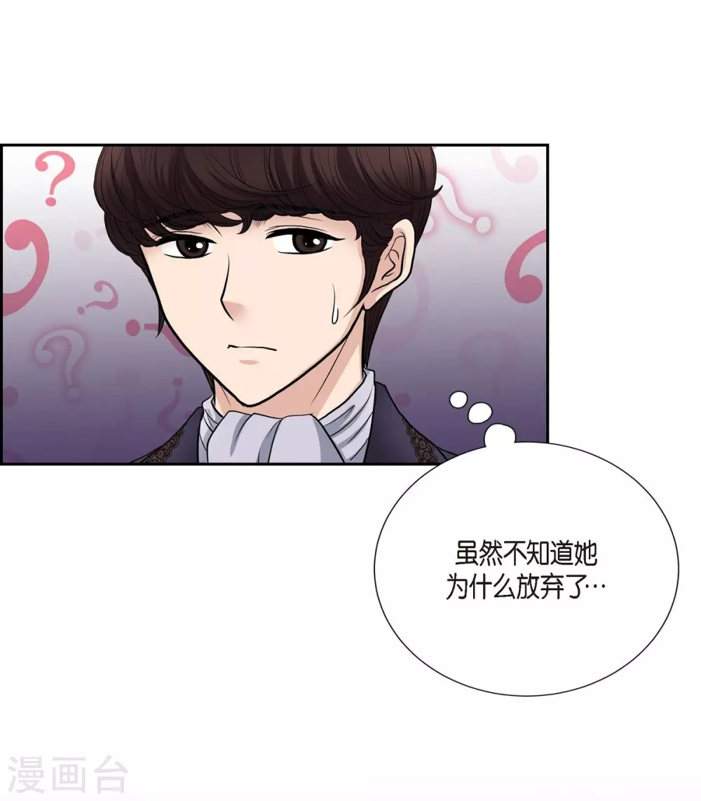 第53话 大陆统一 第43页