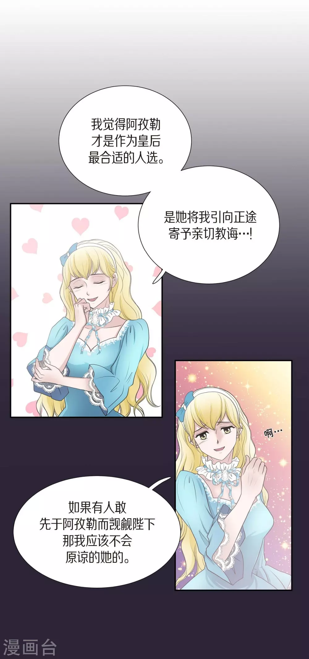 第53话 大陆统一 第44页