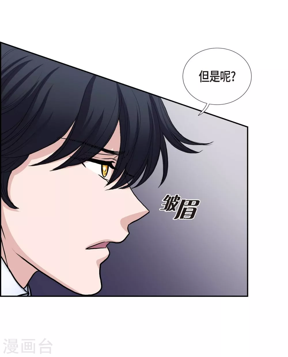 第53话 大陆统一 第49页