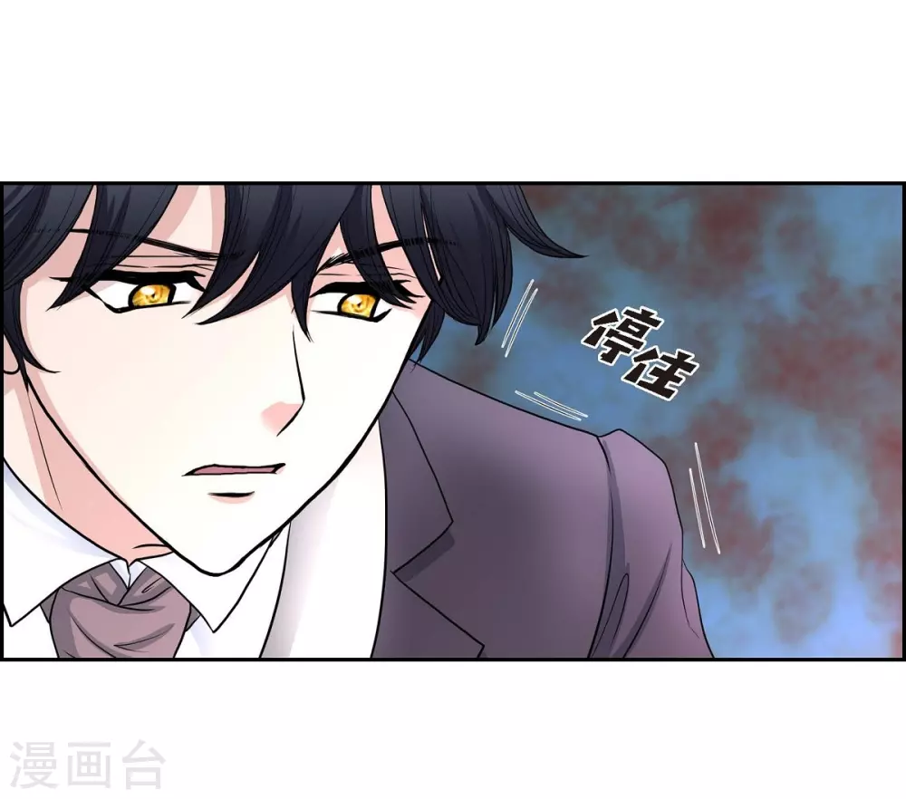 第53话 大陆统一 第51页