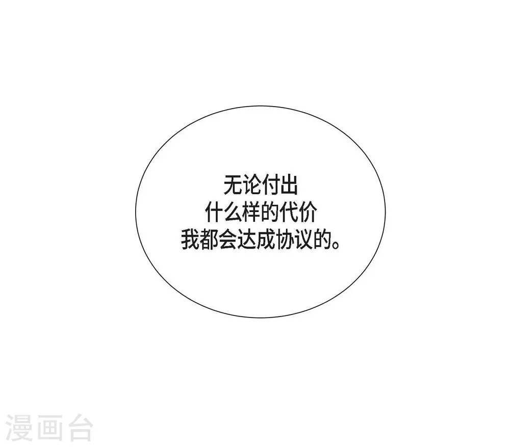 第54话 资助人 第5页