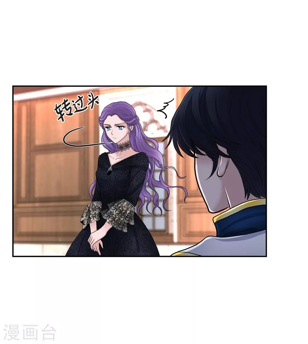 第54话 资助人 第15页