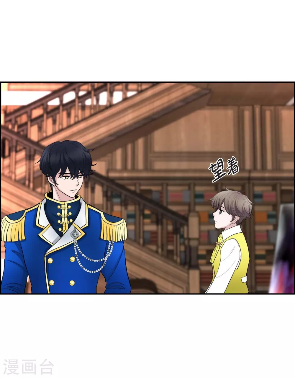 第54话 资助人 第24页