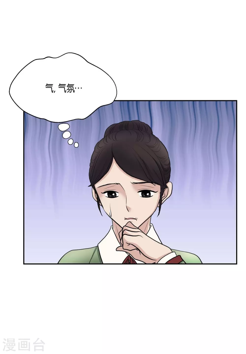 第54话 资助人 第30页