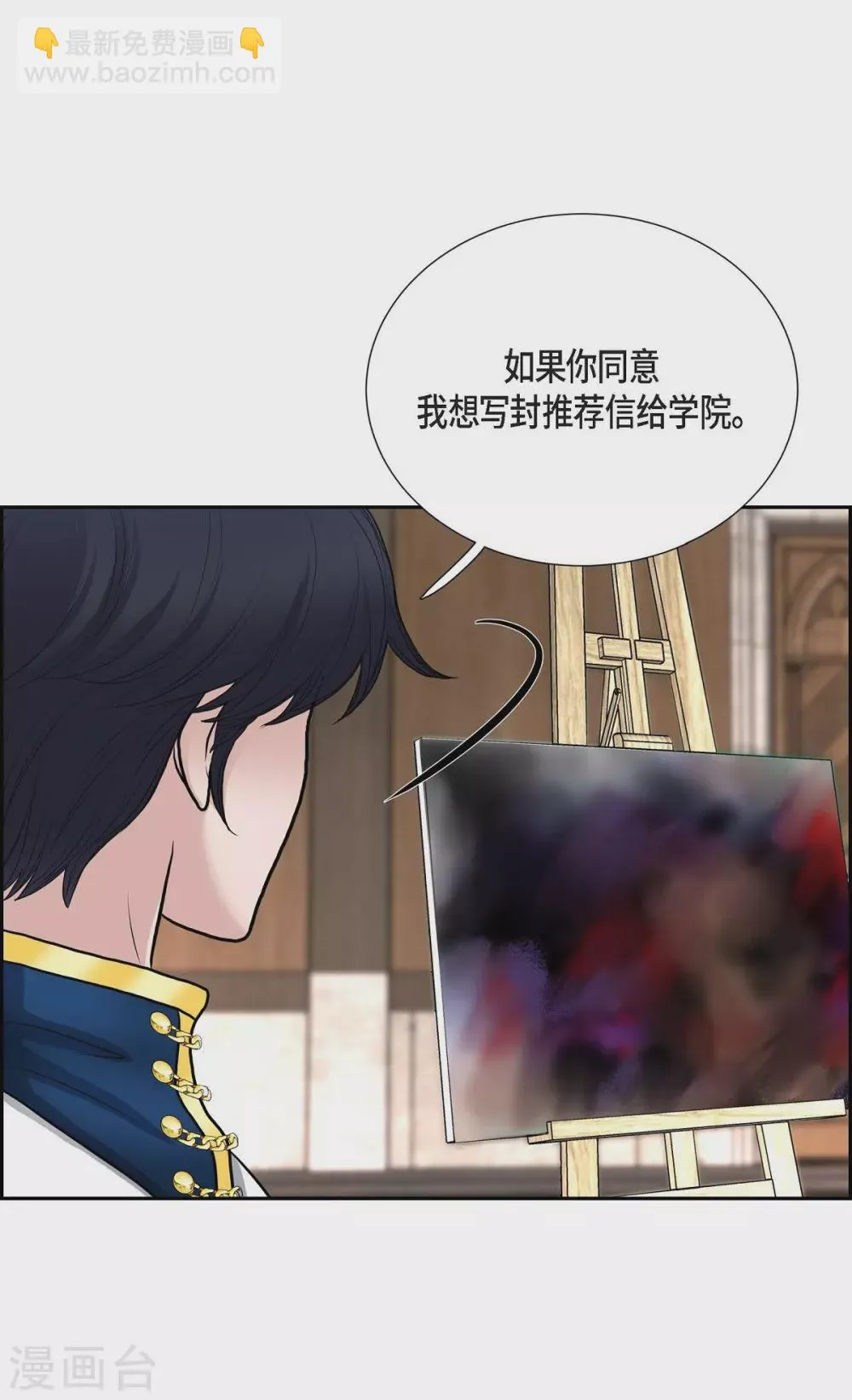第54话 资助人 第44页