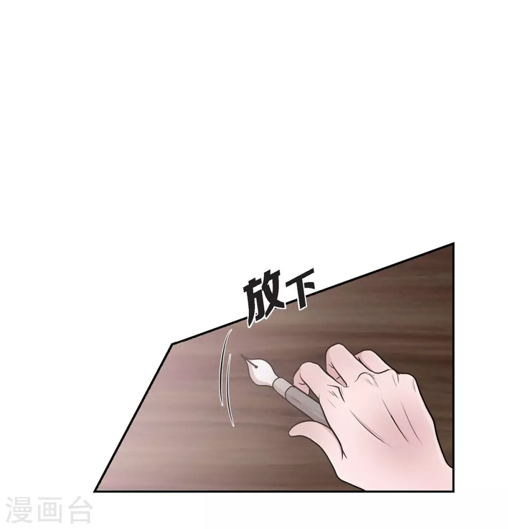 第54话 资助人 第49页