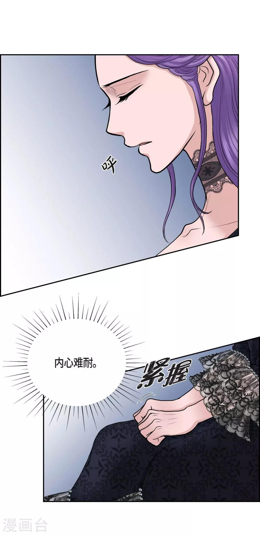 第54话 资助人 第54页
