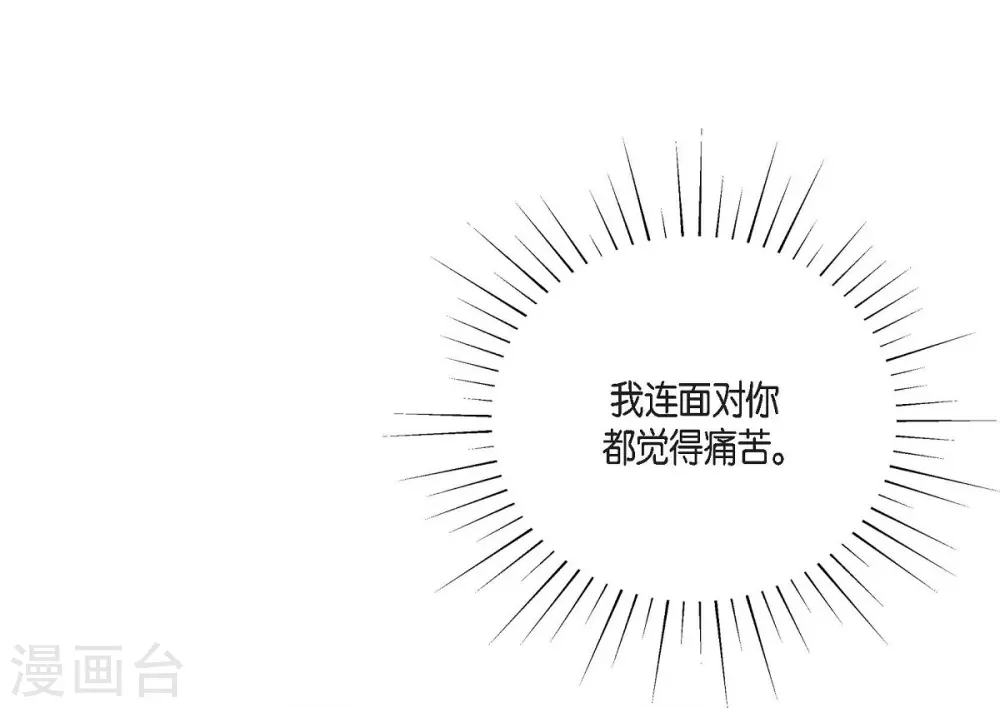 第54话 资助人 第55页