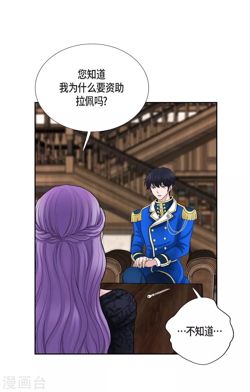第54话 资助人 第57页