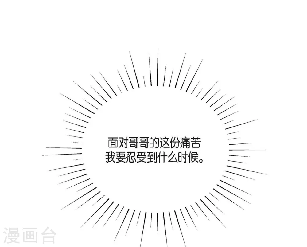 第54话 资助人 第59页