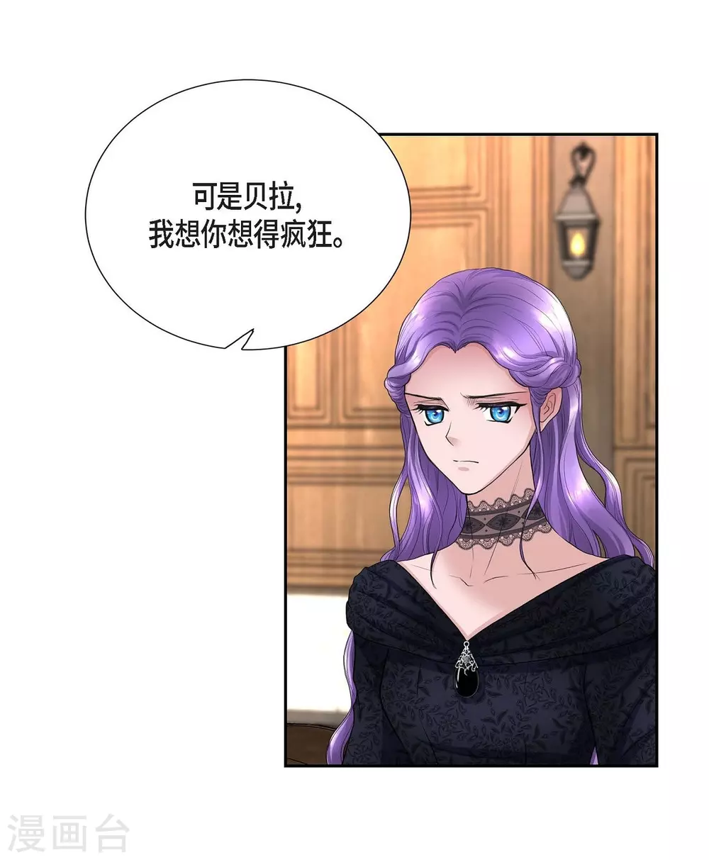 第55话 肺腑之言 第7页