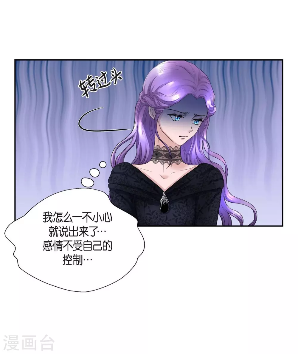 第55话 肺腑之言 第13页