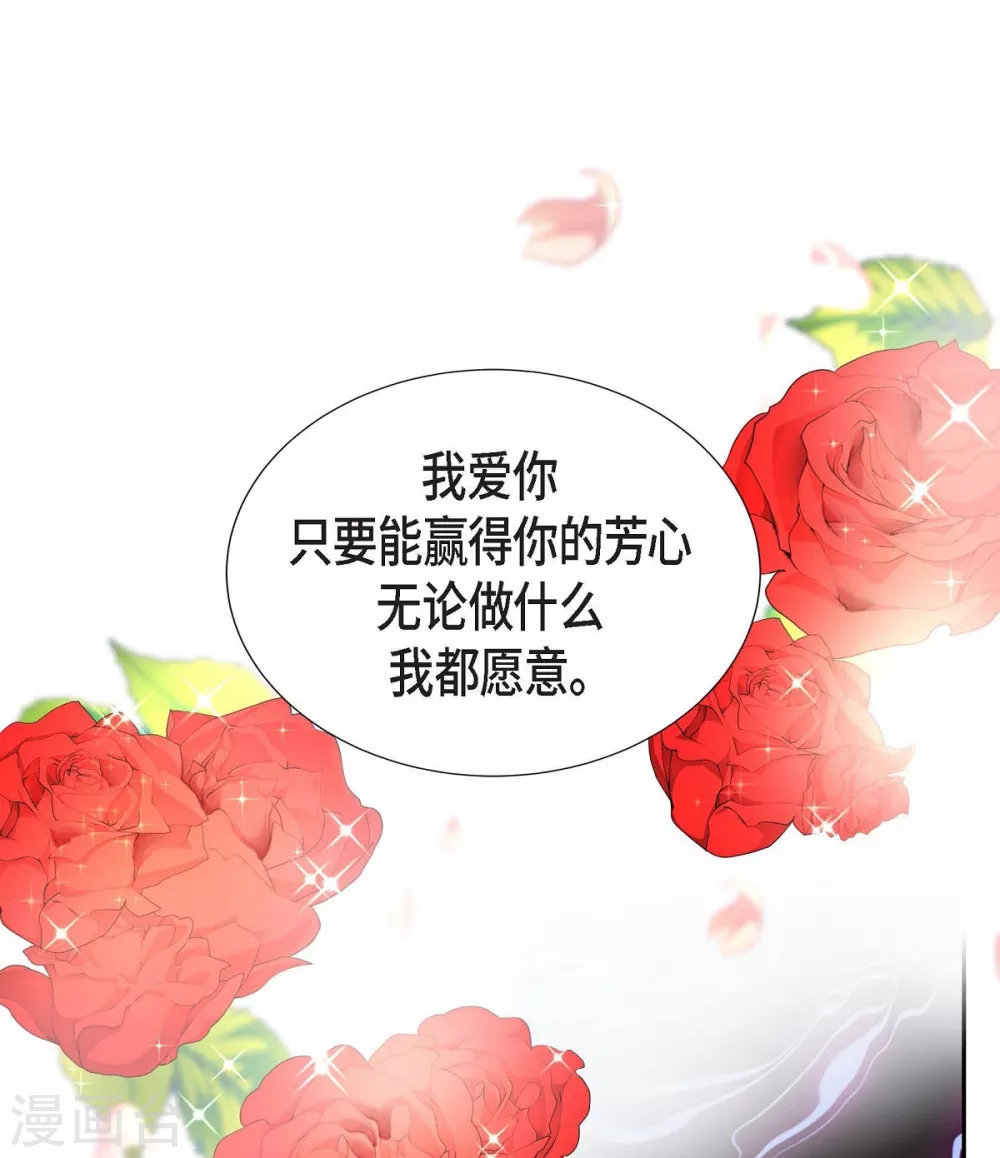 第55话 肺腑之言 第15页
