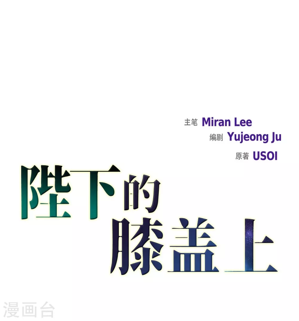 第55话 肺腑之言 第17页