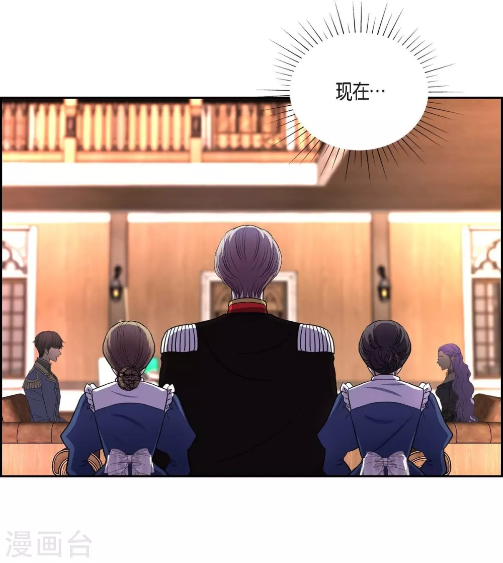 第55话 肺腑之言 第19页