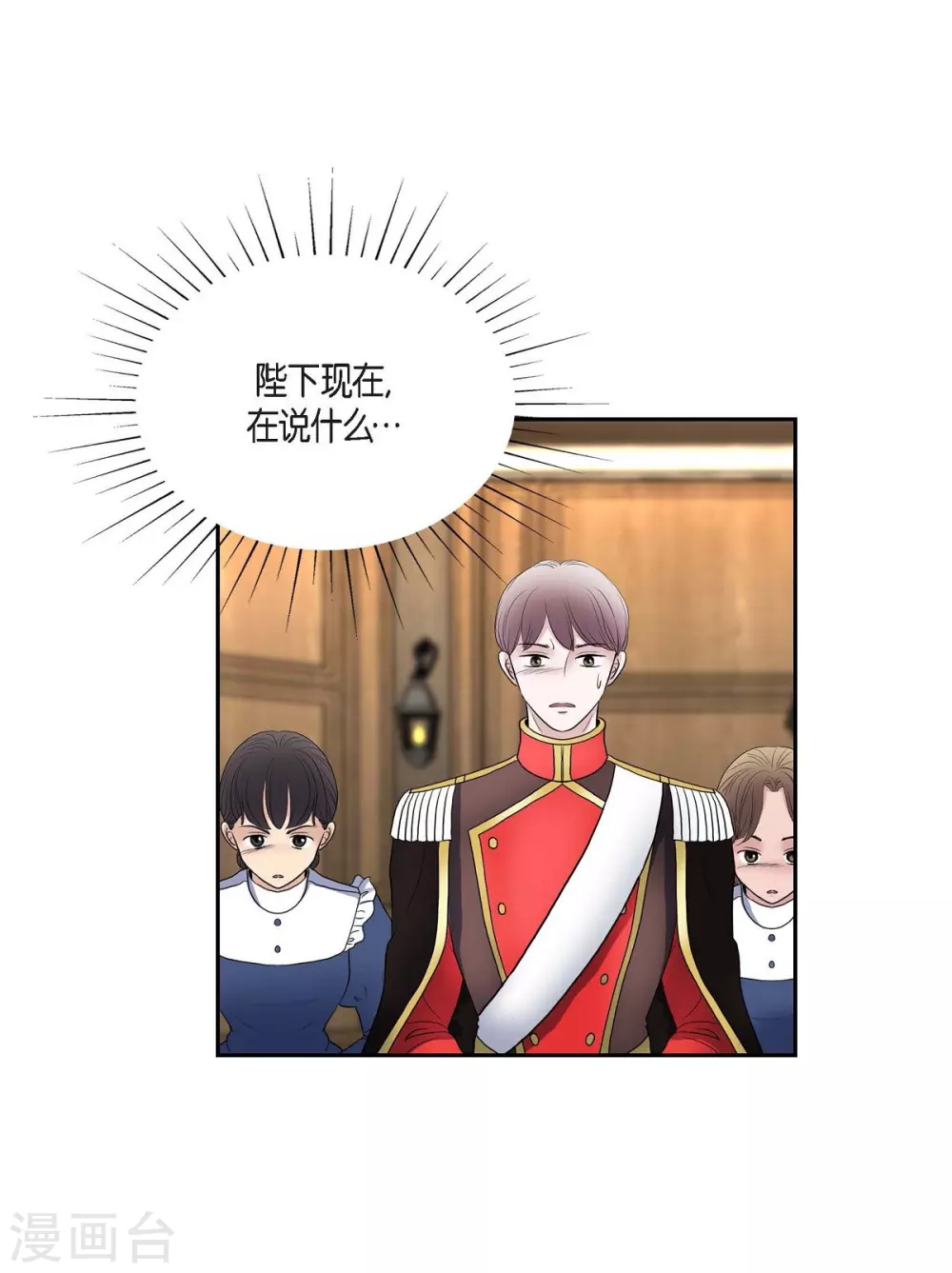 第55话 肺腑之言 第20页