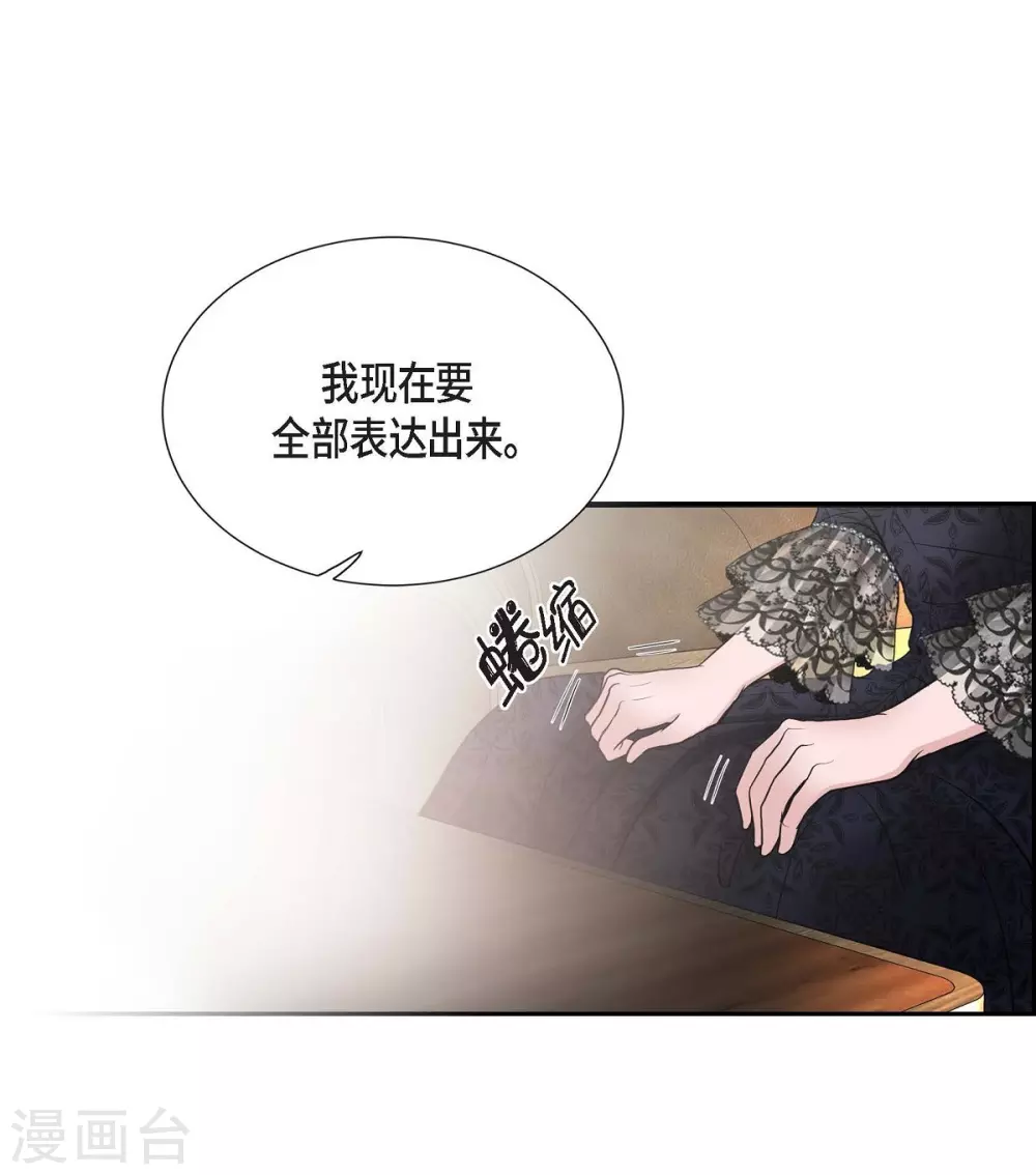 第55话 肺腑之言 第21页