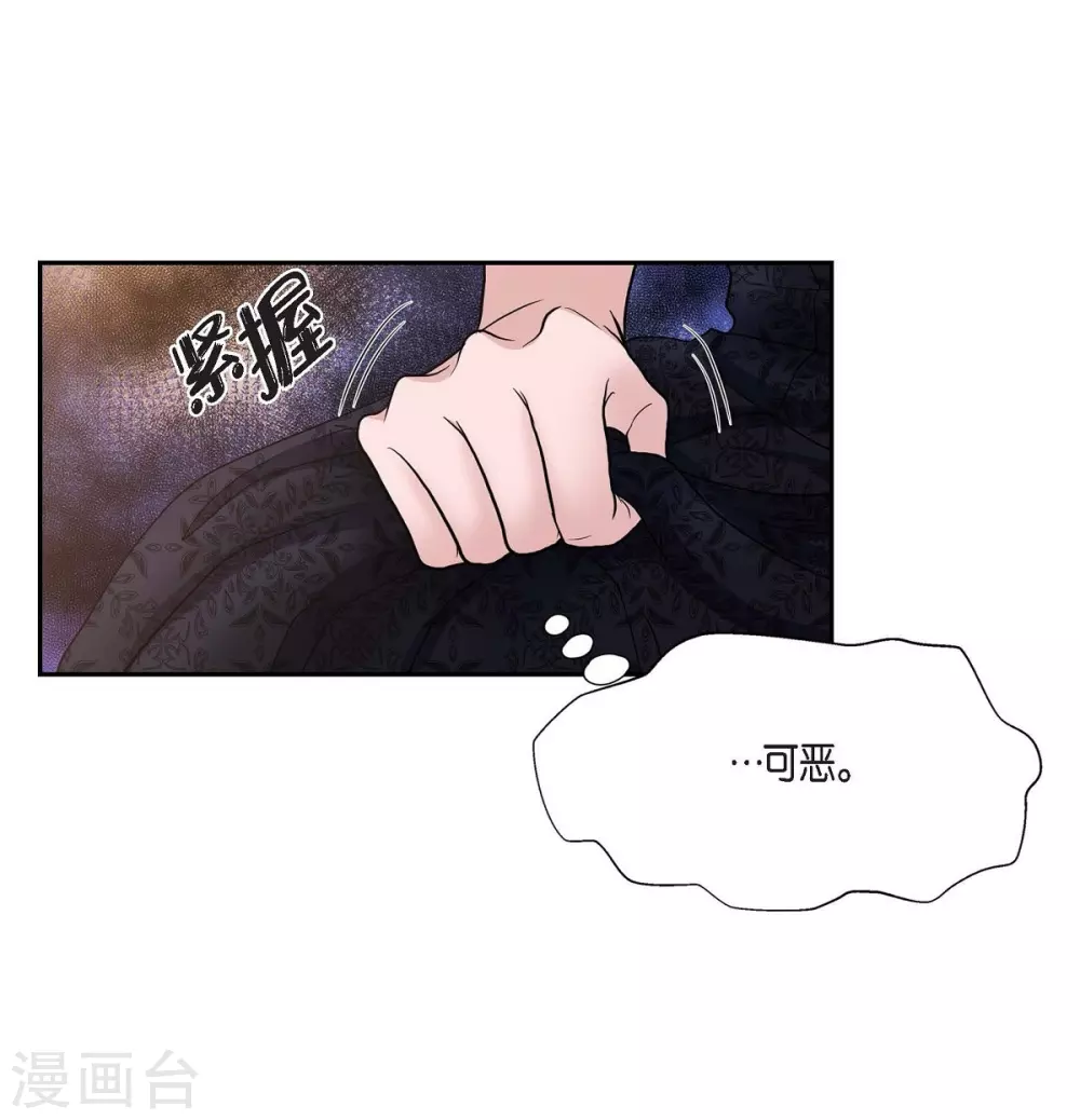 第55话 肺腑之言 第23页