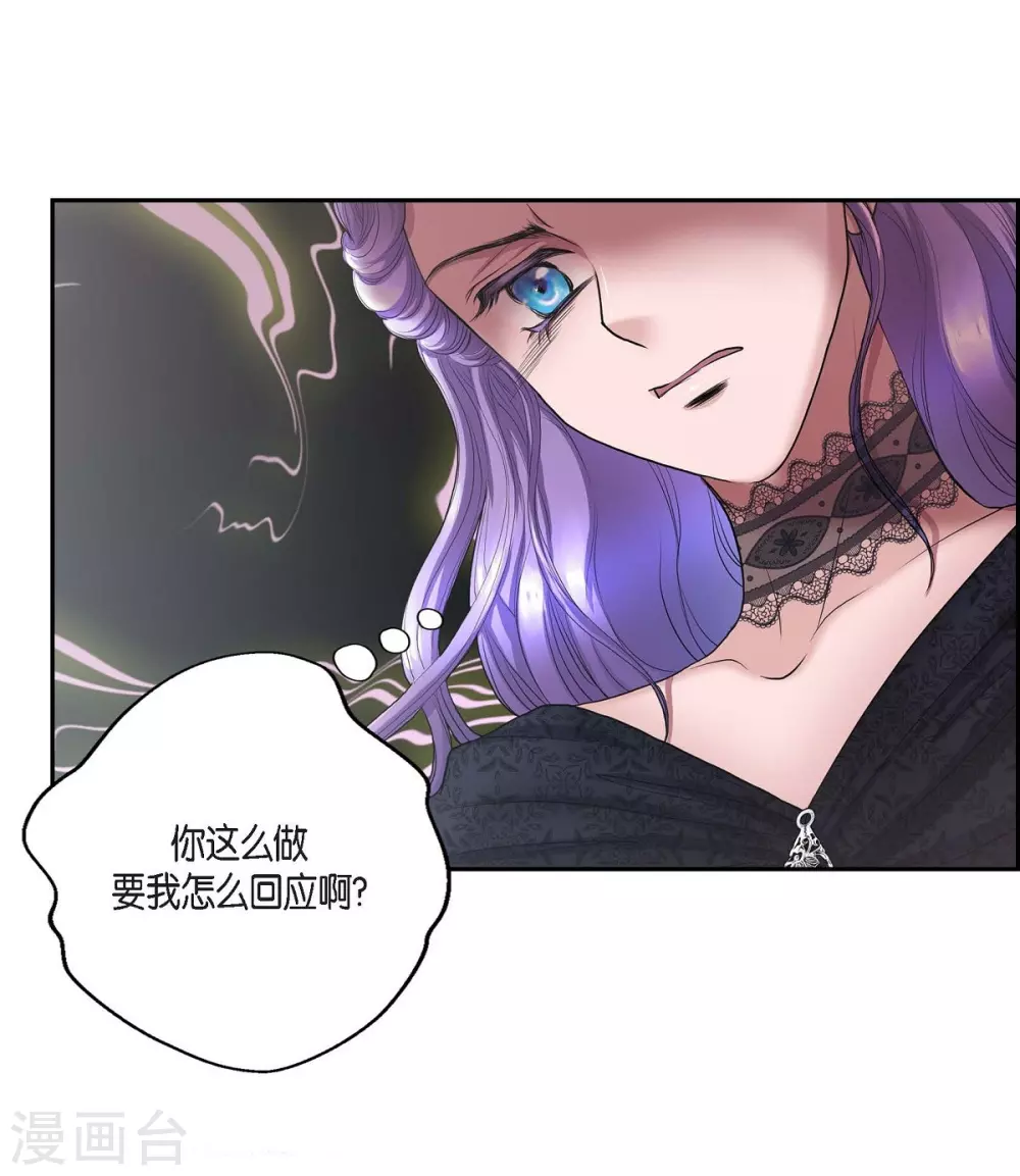 第55话 肺腑之言 第24页