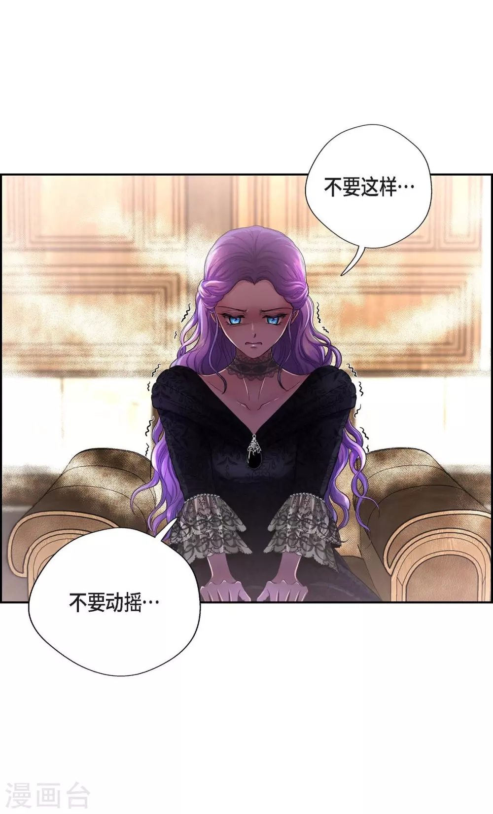 第55话 肺腑之言 第27页