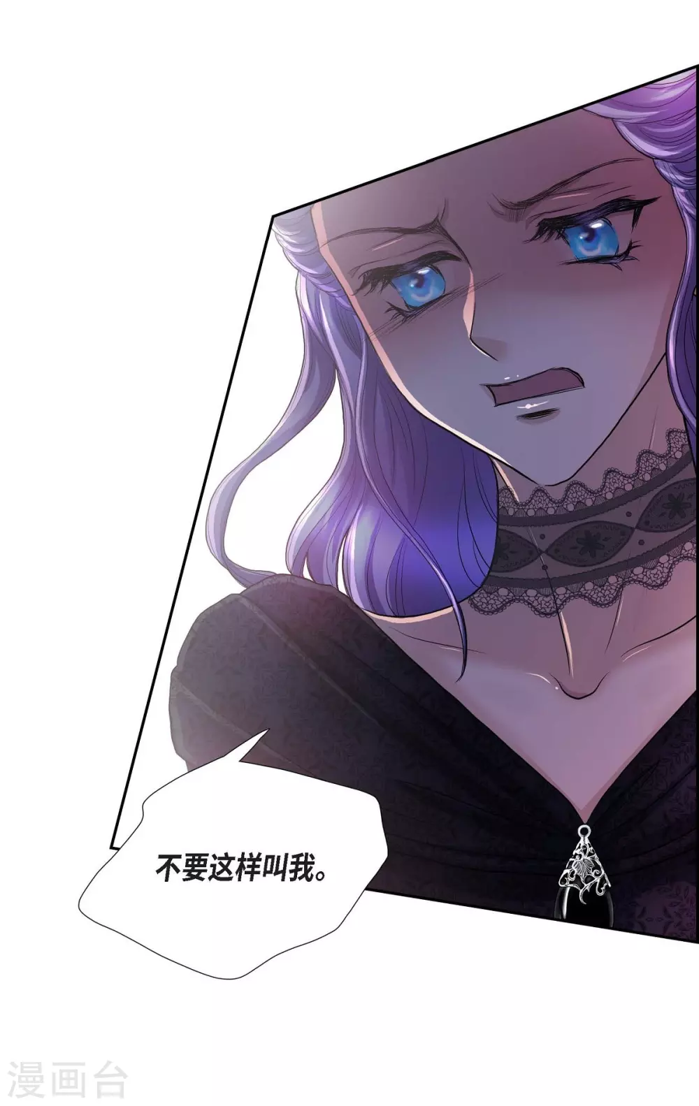 第55话 肺腑之言 第29页