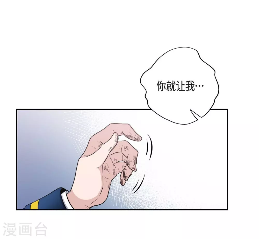 第55话 肺腑之言 第30页