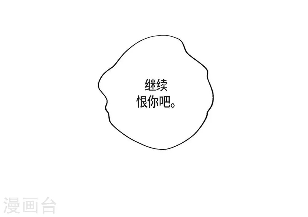 第55话 肺腑之言 第31页