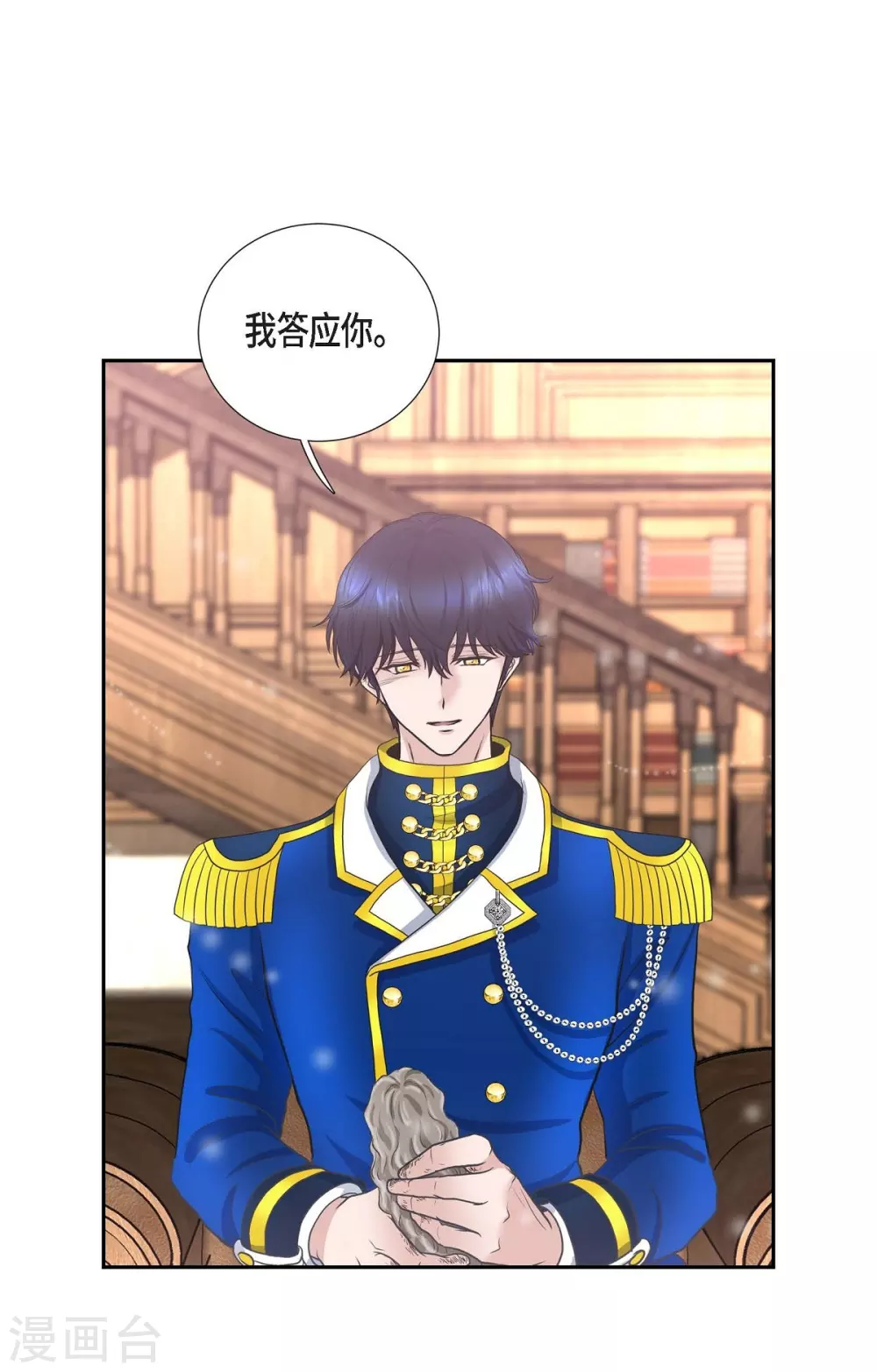 第55话 肺腑之言 第36页