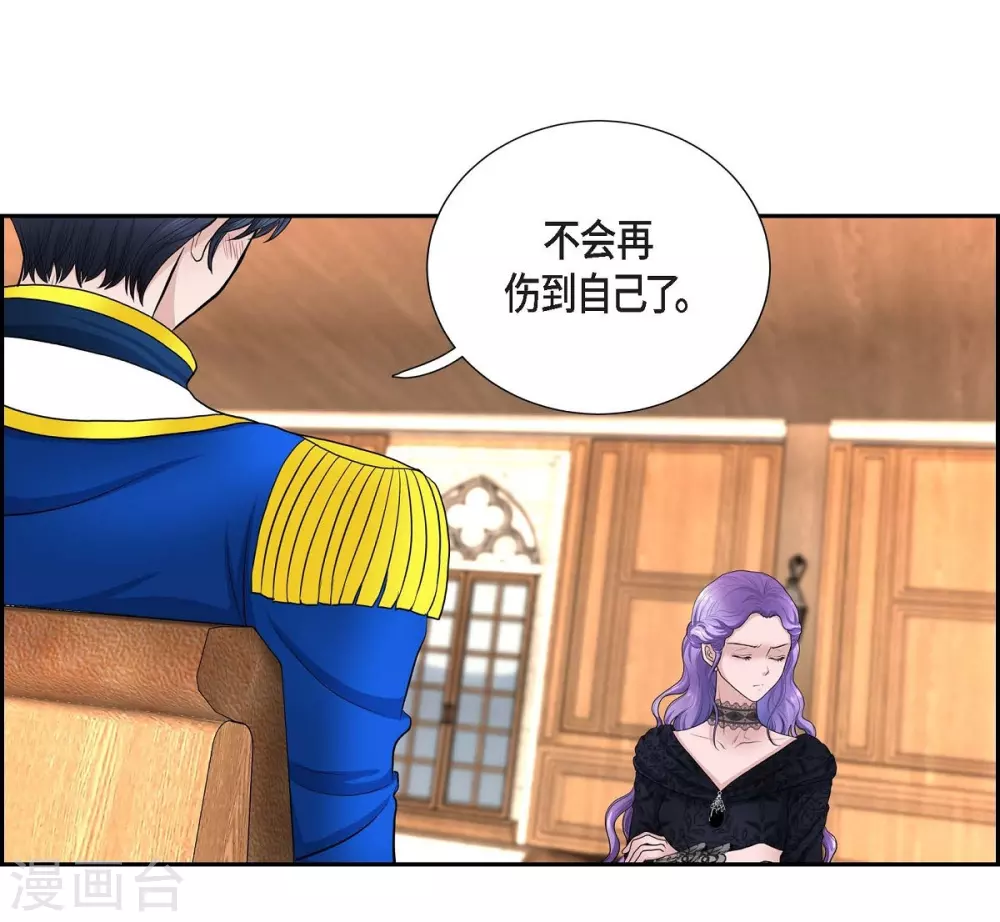 第55话 肺腑之言 第37页