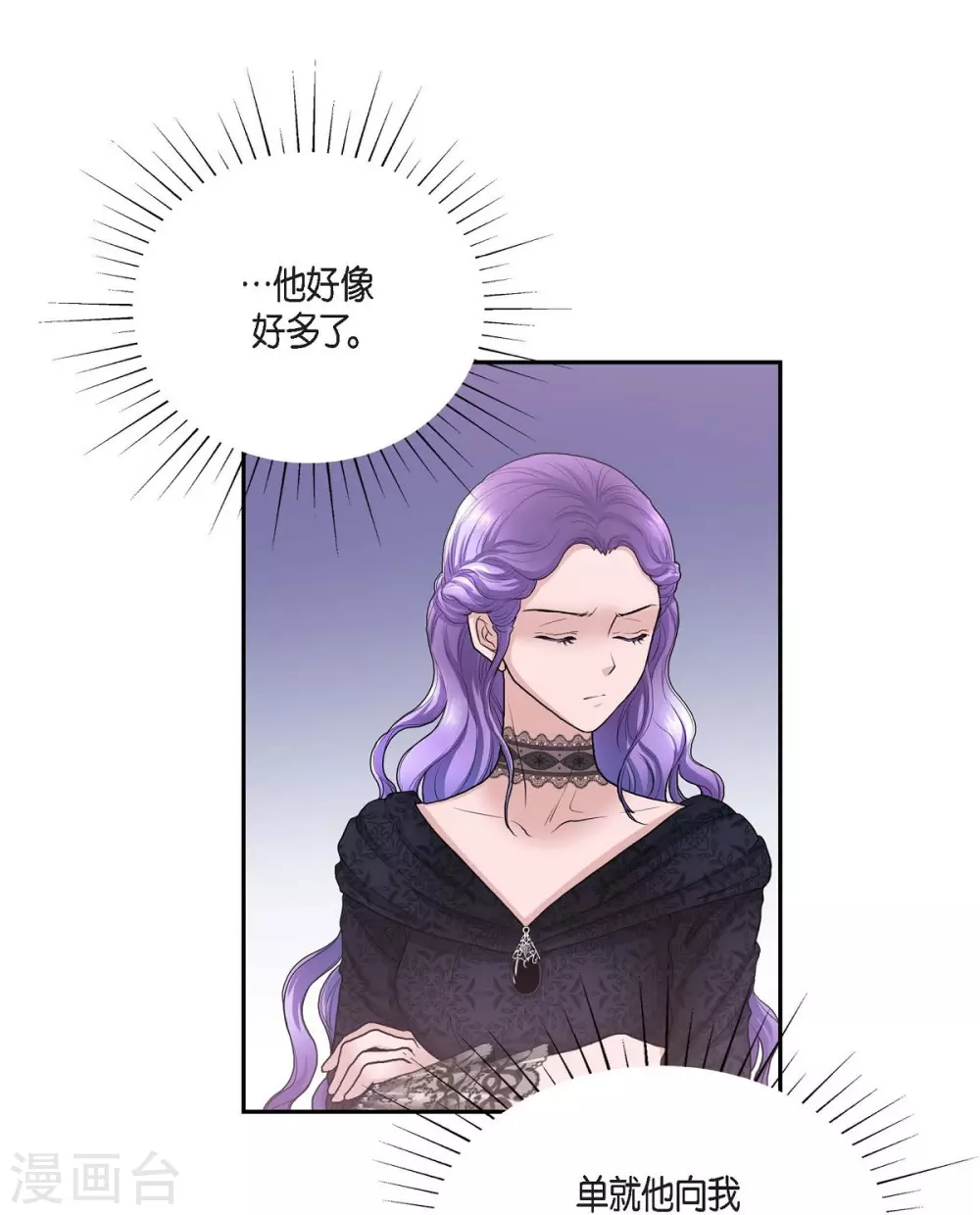 第55话 肺腑之言 第38页