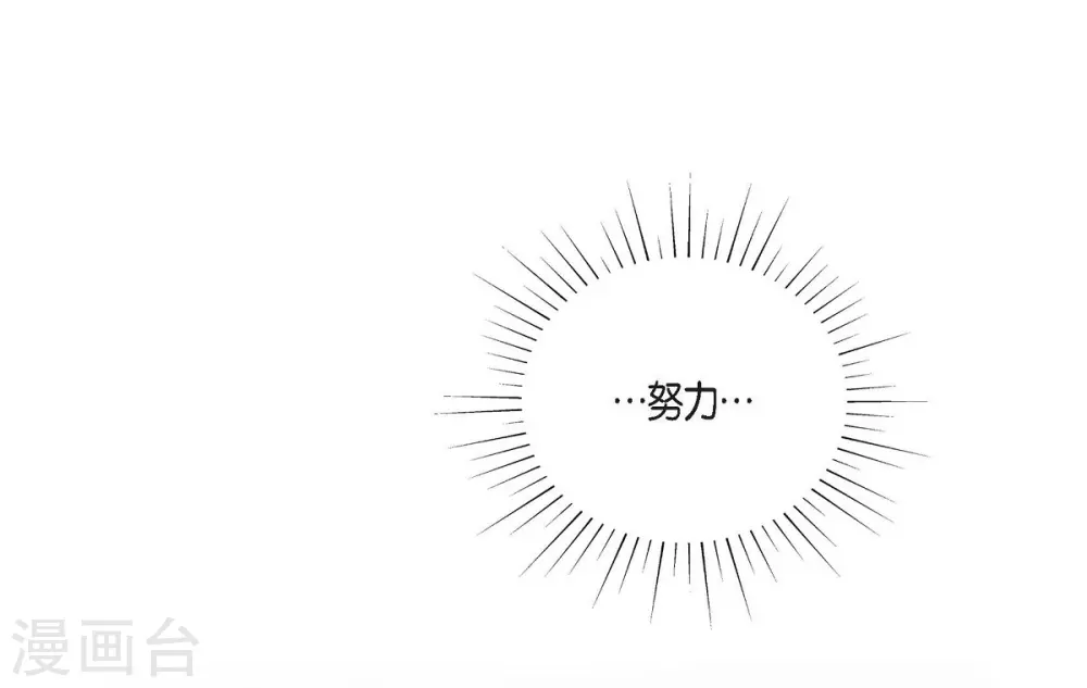 第55话 肺腑之言 第51页