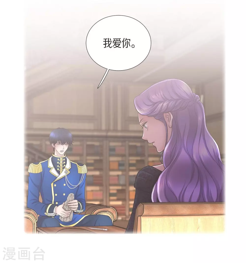 第55话 肺腑之言 第52页